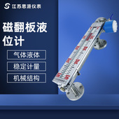衬四氟报警开关磁浮子液位计 高温高压型顶装 磁翻柱式 液位计侧装