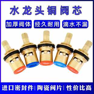 TUF4水龙头精铜阀芯厨房卫生间单冷热通用快开水龙头内芯全铜更换