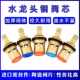 TUF4水龙头精铜阀芯厨房卫生间单冷热通用快开水龙头内芯全铜更换