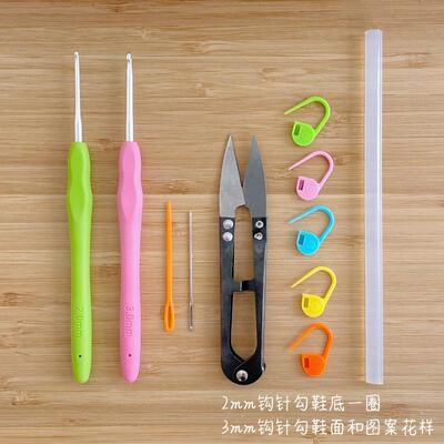 0J0胖玻璃球手作钩针编织工具套装手工diy材料包勾拖鞋勾针毛线全