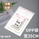不干胶自封袋精品毛衣羊绒衫 袋透明塑料自粘袋大号opp袋 防尘包装