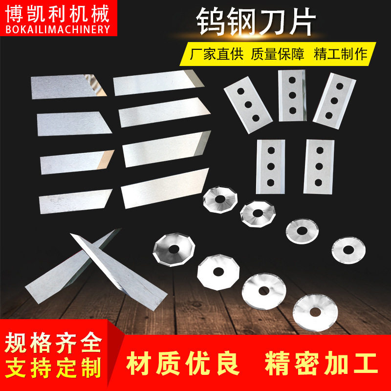 礼品盒钨钢开槽机刀片 起沟机开槽钨钢三眼刀圆刀片 非标精品