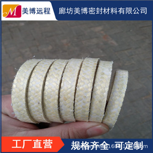 芳纶盘根环盘根垫圈芳纶纤维垫片芳纶盘根填料环高压耐磨损油田用