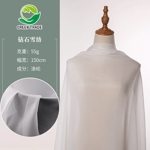 汉服水袖 古装 连衣裙半身裙布料现货厂家销售 钻石雪纺面料 新款