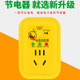 新款 智能节能转换器省电插座家用小黄鸭调节适配器大功率省电王