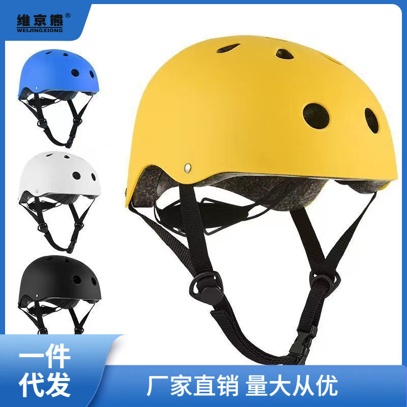 专业滑板头盔攀岩探洞救援成人拓展头盔户外登山滑雪护具儿童航一