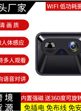 低功耗摄像机 PIR 感应无线摄像头 IP camera 高清摄像头APP UBox