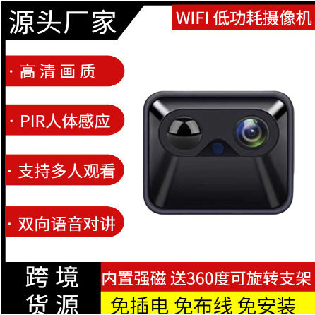 低功耗摄像机 PIR 感应无线摄像头 IP camera 高清摄像头APP UBox