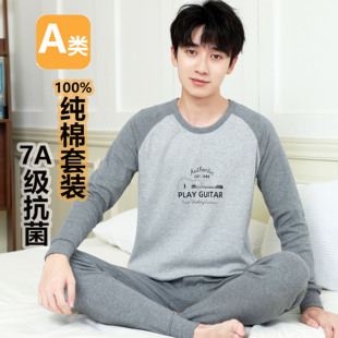 青少年纯棉秋衣秋裤套装男士薄款保暖内衣套装初高中学生全棉毛衫