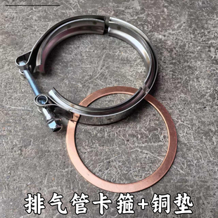 铜垫增压器排气口卡箍l排气管铜垫 适配福田欧曼排气管卡箍 卡子