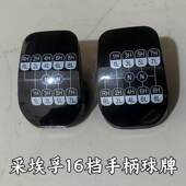 适配福田欧曼配件EST采埃孚变速箱手柄球档位牌GTL档牌16手动档