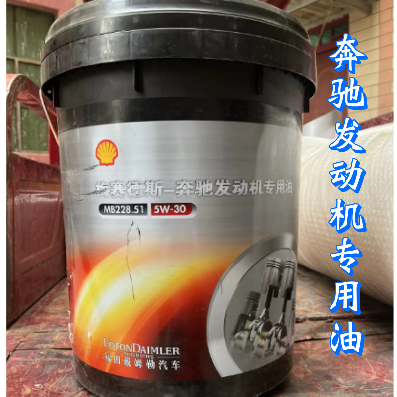 适配福田欧曼GTL EST奔驰发动机长效 梅赛德斯专用油5W-30原厂,汽车零部件/养护/美容/维保,汽车包围,淘宝优惠券,粉丝福利购,淘宝优惠卷