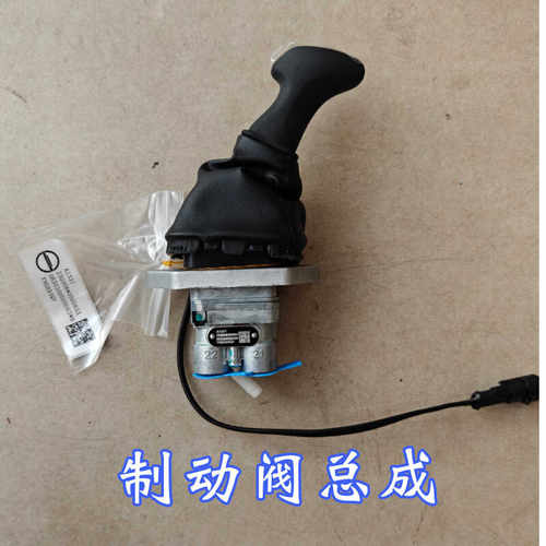 适配北京重卡手刹阀开关手制动阀 挂车阀 手柄主车断气手刹手控阀