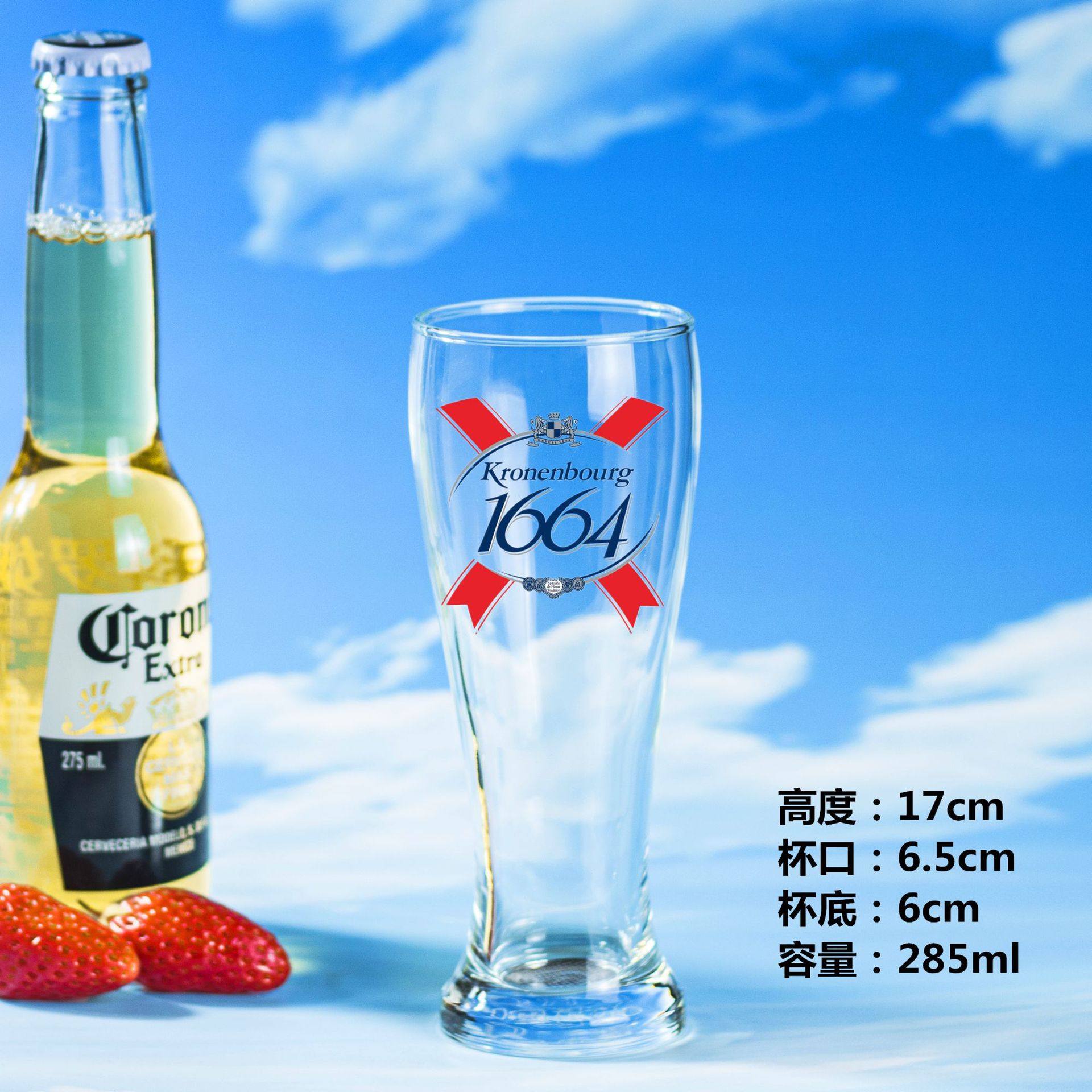 凯旋1664啤酒杯家用精酿啤酒杯商用喝酒杯子白啤超大号专用杯子