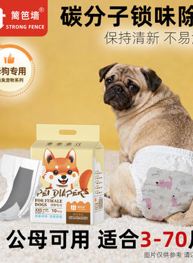 中小型犬狗狗法斗巴哥英牛柯基泰迪例假月经竹炭除臭防脱生理裤