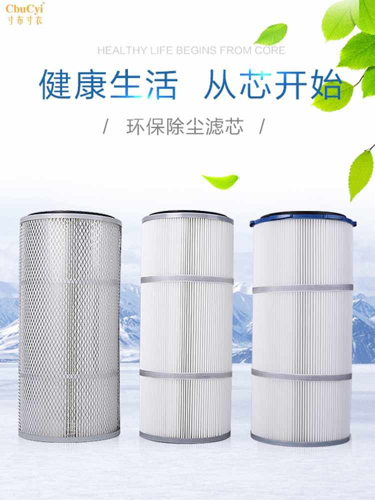 QD powder remove dust Filter element Shot blasting machine Dust filter cartridge Polyester Flame retardant Film Anti-static Filter elementin the Standard Parts/Parts/Industrial consumables, Filter material, filter element category - from Buy2taobao.com to provide professional Taobao agent buy service
