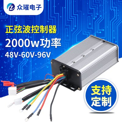 48V60V96V2000W双排18管无刷正弦波电动车控制器四轮电瓶车控制器