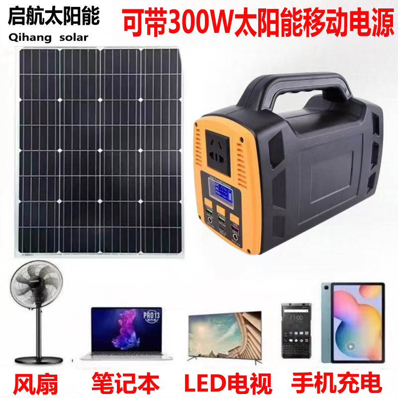 便携220v户外电源带插座太阳能