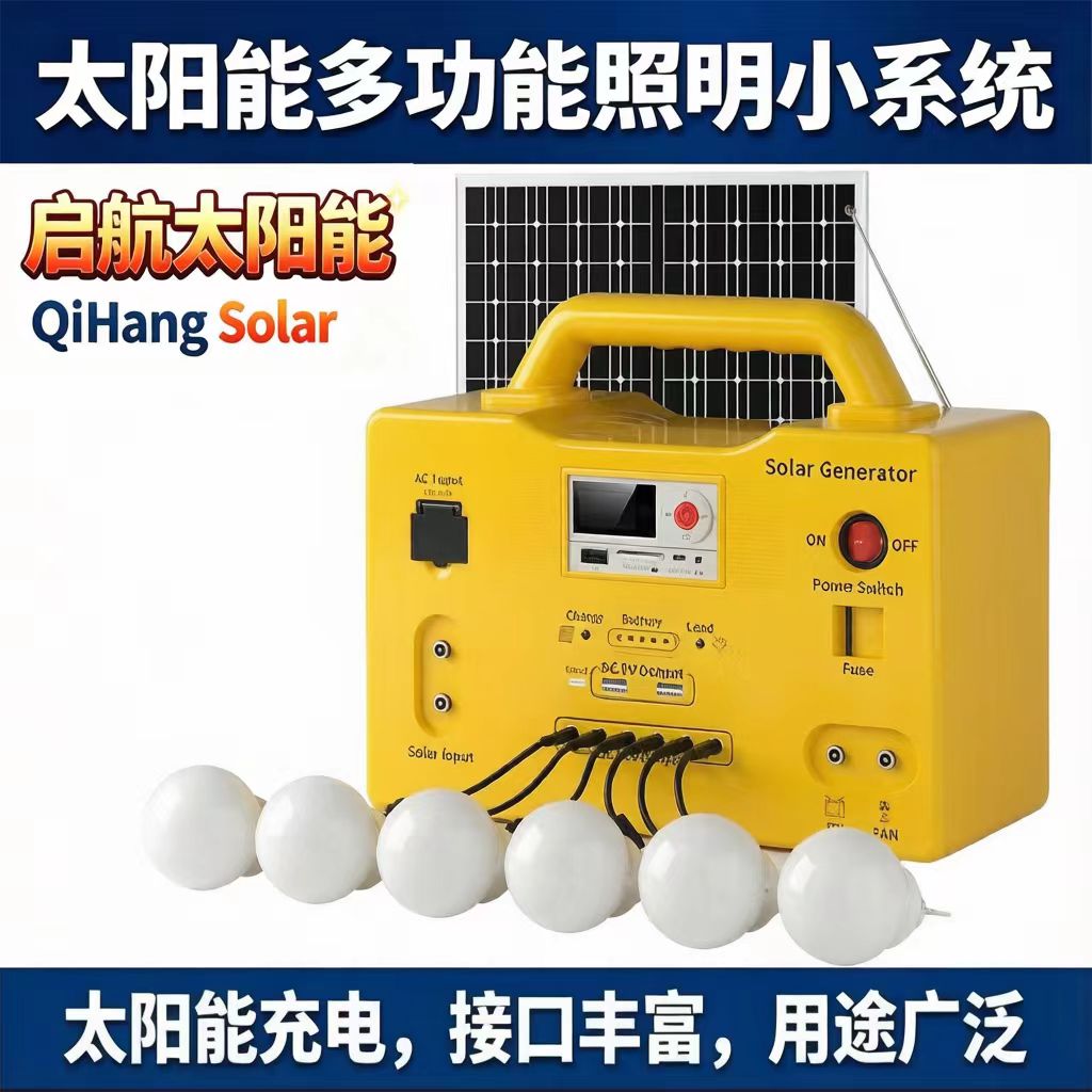 太阳能多功能发电小系统方便户外照明手机充电露营灯带蓝牙收音机
