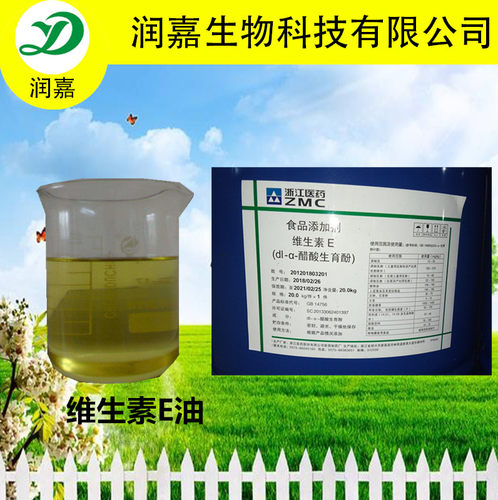 VE油 维生素e油 新昌制药食品级100g装 液体 脂肪粒 包邮特价包邮