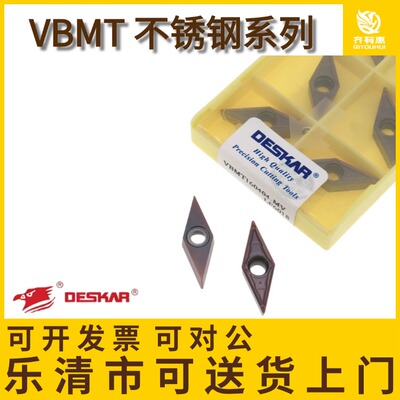 戴斯卡DESKAR不锈钢镗刀片