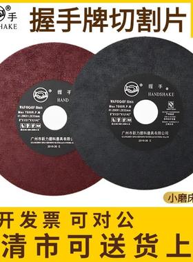 握手牌切割片180小磨床0.5切片8寸200*1.2*32砂轮片0.6顶针7寸618