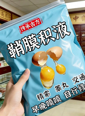 睾丸鞘膜积液药成人小儿精索鞘膜积液阴囊坠痛睾丸炎静脉曲张喷剂