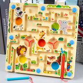 磁性迷宫玩具儿童益智力动脑多功能专注力训练磁力运笔走珠2 3岁4