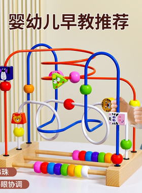 婴儿玩具0到1岁绕珠串珠儿童6个月龄以上八7宝宝蒙早教氏益智积木