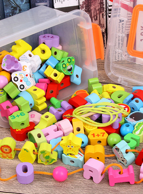 婴幼儿童串珠子穿线绳益智力早教动脑积木玩具2宝宝1一3岁男女孩4