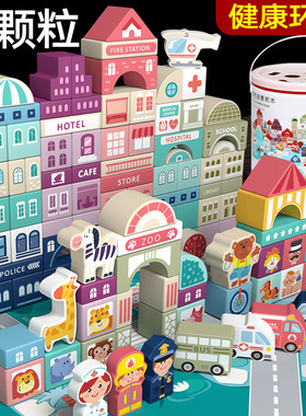 幼儿童积木木头拼装宝宝玩具1益智力2周岁3开发6男孩女孩动脑早教