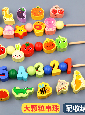 婴幼儿童串珠子穿线绳益智力动脑积木玩具3宝宝早教1一2岁男女孩4