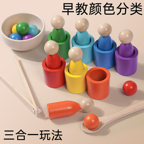 儿童早教七色人球杯颜色认知玩具