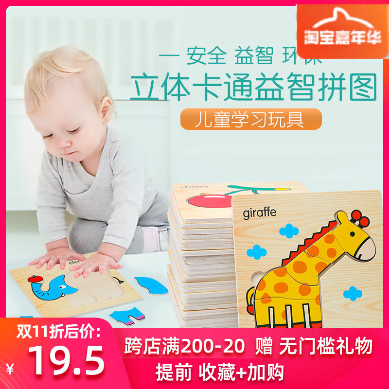 Three-dimensional wooden puzzle Young Children baby Boys and girls Building blocks 1-2-3-6 The age of Lesson Intelligence toysin the Toy/Childs/Puzzle/Building block/Model , Beads/Jigsaw/Pair/Disassembly/Beat Toy , Jigsaw/Puzzle  category - from Buy2taobao.com to provide professional Taobao agent buy service