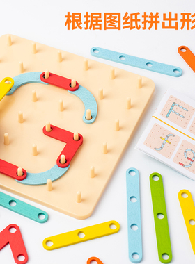 蒙氏百变形状拼搭套柱玩具幼儿园宝宝早教拼图小班中班益智2-3岁6