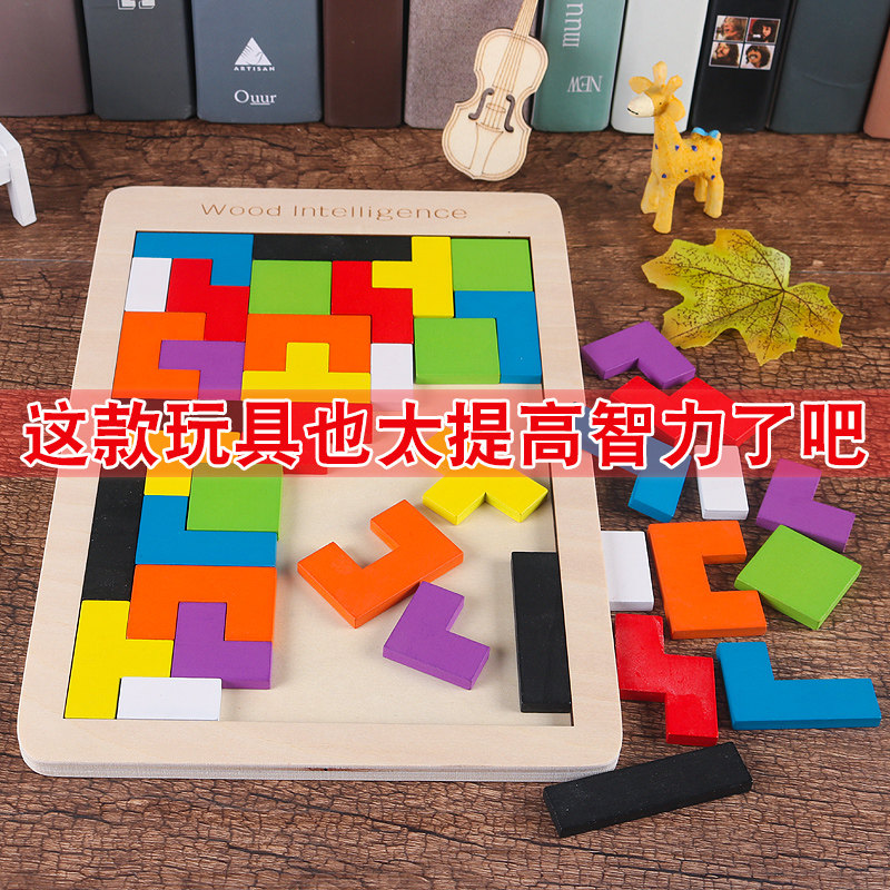 俄罗斯方块积木 1-2-3-6岁幼儿童益智开发玩具男女孩早教立体拼图在类目 玩具/童车/益智/积木/模型, 串珠/拼图/配对/拆装/敲打玩具, 拼图/拼板中 - 来自Buy2taobao.com提供专业的淘宝代购服务