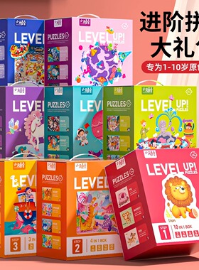 儿童拼图益智女孩男孩2进阶3到6岁以上1积木4半5幼儿平图宝宝玩具