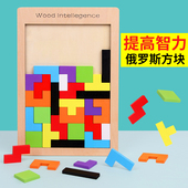 俄罗斯方块积木拼图 6岁宝宝益智力开发男孩女孩玩具 幼儿童2