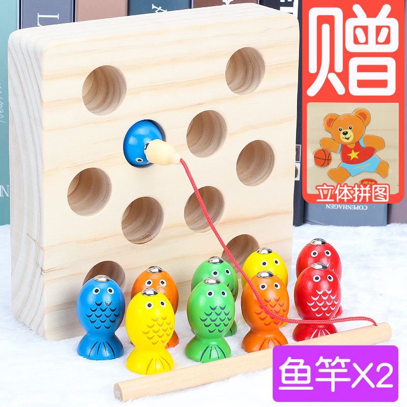 木质婴幼儿童宝宝钓鱼玩具男女孩动手益智力1-2-3-4周岁磁性钓鱼