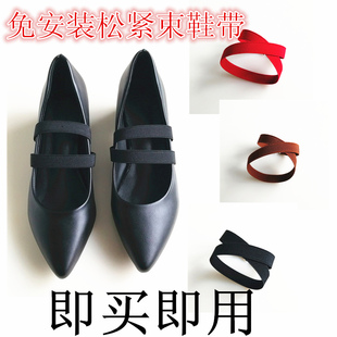 带不跟脚绑带弹力松紧百搭款 带女松紧鞋 防掉跟束鞋 即买即用高跟鞋