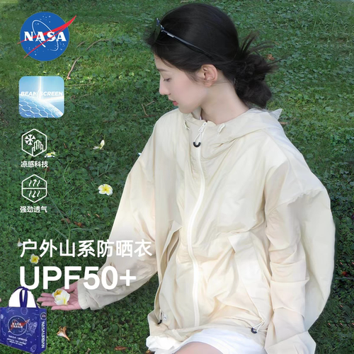 NASA防晒衣女2026新款冰丝速干防紫外线外套小个子薄款冲锋衣定制
