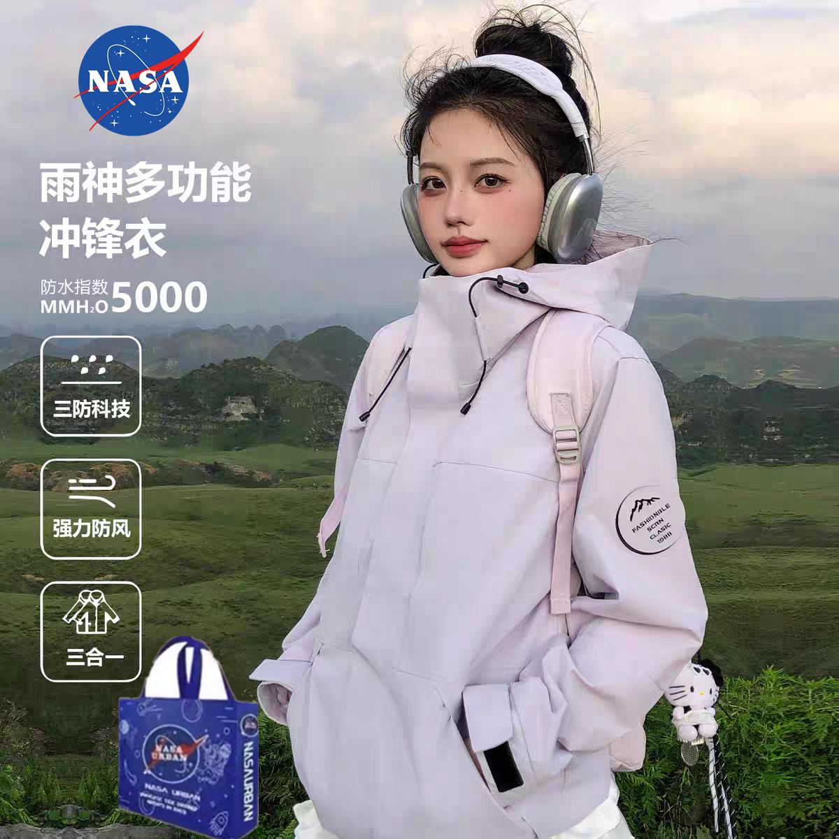 NASA紫色冲锋衣女秋冬2026新款三合一户外超好看登山服外套女定制