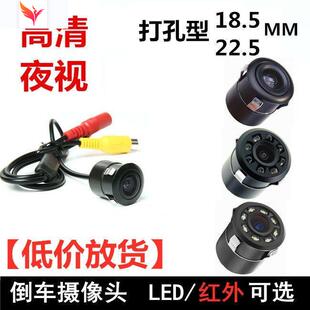 通用汽车载打孔摄像头18.5圆形22.5高清星光夜视后视倒车影像导航