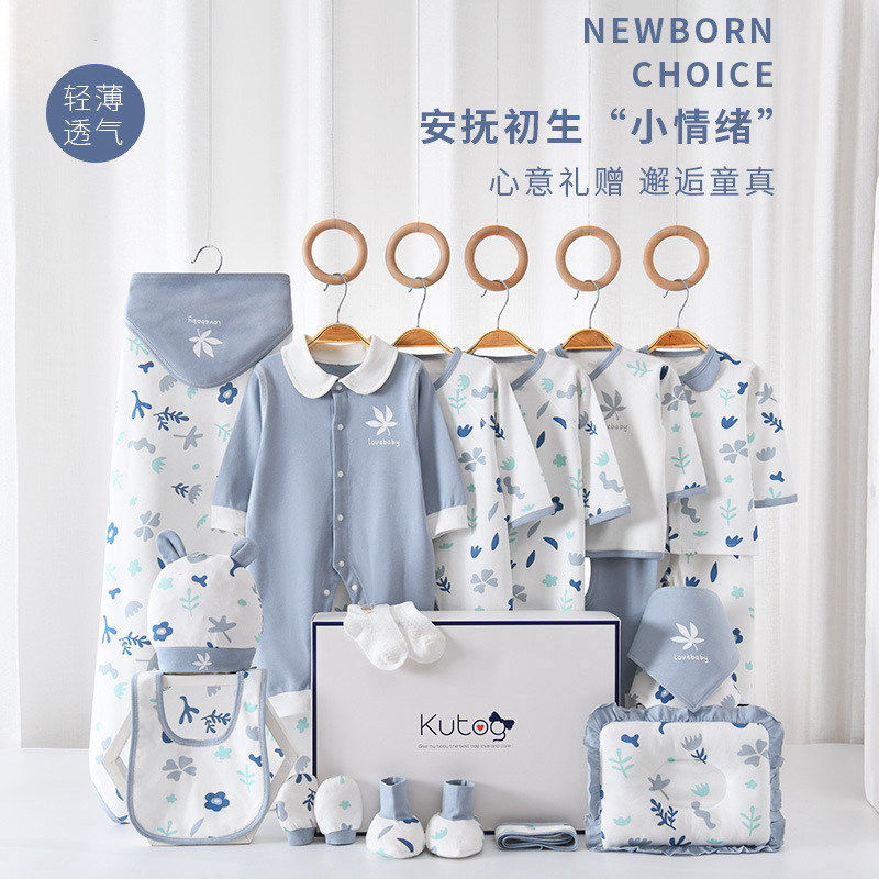 英国MDCW新生婴儿衣服衣服礼盒套装四季款初生宝宝见面礼物