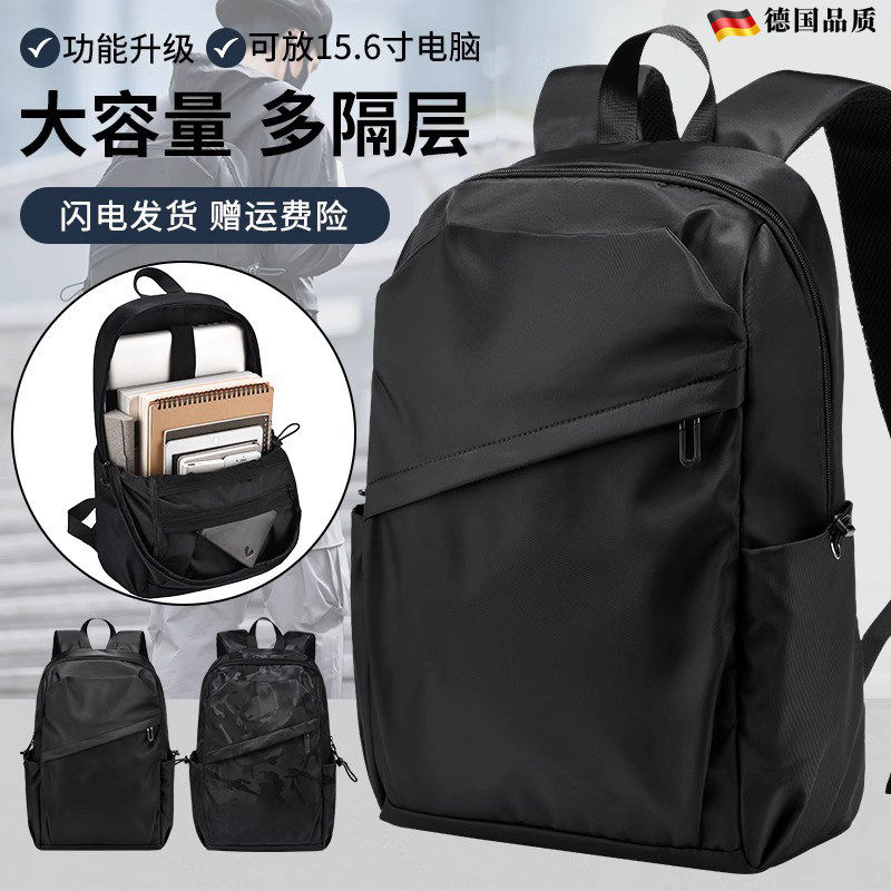 德国双肩包男士防水大容量小型旅行背包运动休闲电脑包大学生书包