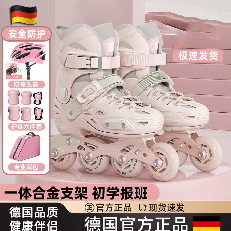 德国ZSVIP儿童轮滑鞋女童2026新款滑冰鞋初学者成人带闪光溜冰鞋