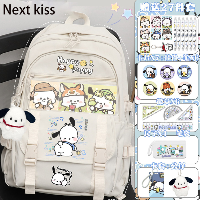 netx kiss2025夏季新款帕恰狗书包玉桂女生大容量护脊肩负双肩包