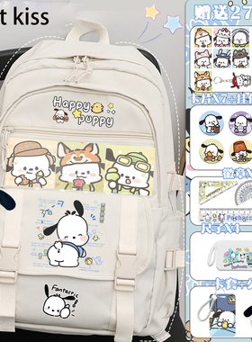 netx kiss2025夏季新款帕恰狗书包玉桂女生大容量护脊肩负双肩包