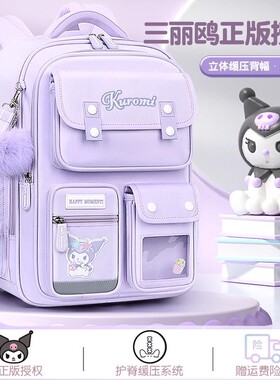 英国netx road库洛米书包3-6年级学生女童护脊减负耐磨耐脏防泼水