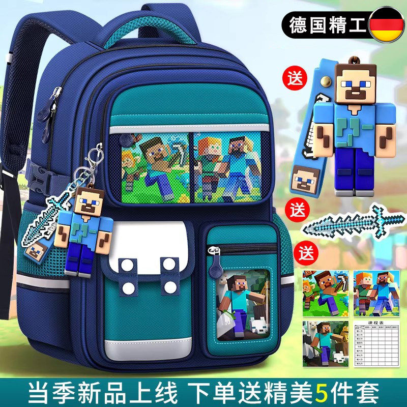 德国书包男女小学生我的世界大容量减负护脊双肩包幼儿园卡通背包
